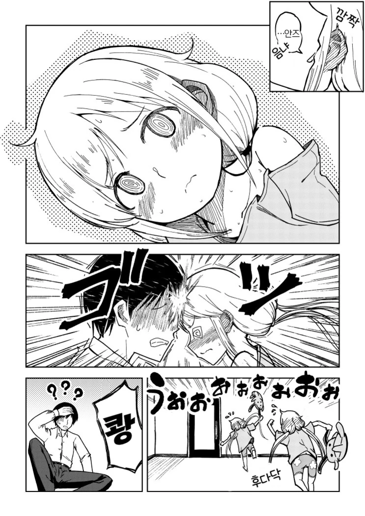 @) 요망한 안즈 만화.manhwa - 이미지 3