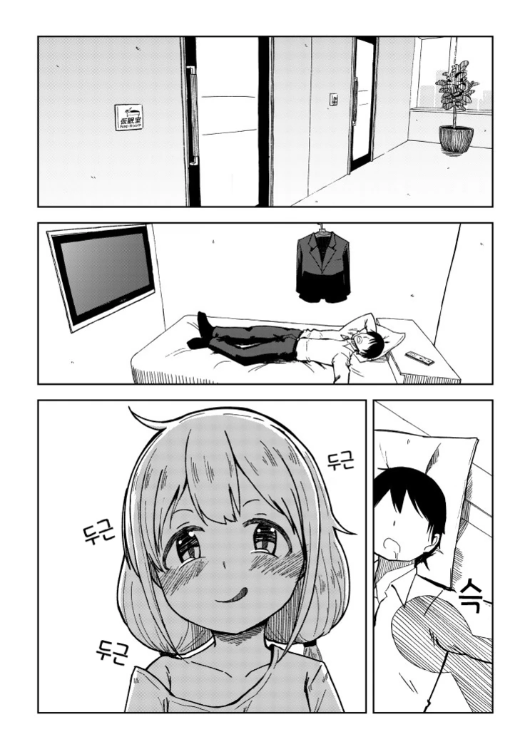 @) 요망한 안즈 만화.manhwa - 이미지 4