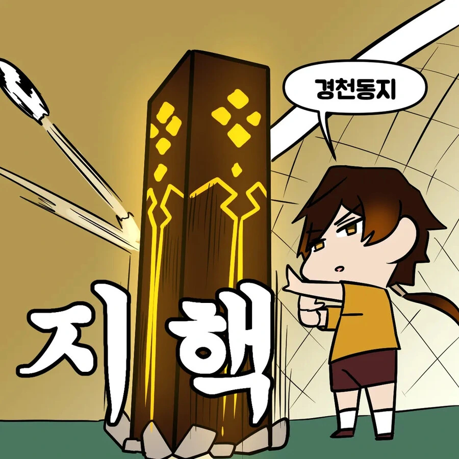원신) 이나즈마 일레븐 - 이미지 4