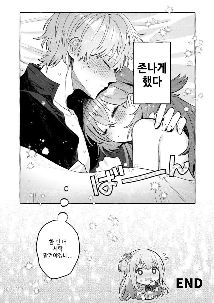 봇치×키타 메이드복을 입어줘 - 이미지 8