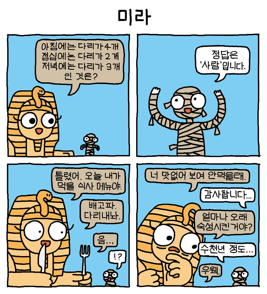 4컷 만화 모음.jpg - 이미지 3
