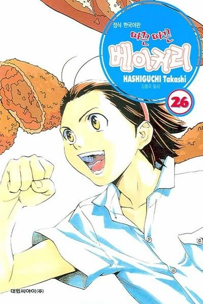 엔딩을 빼았긴 만화들.manhwa - 이미지 4