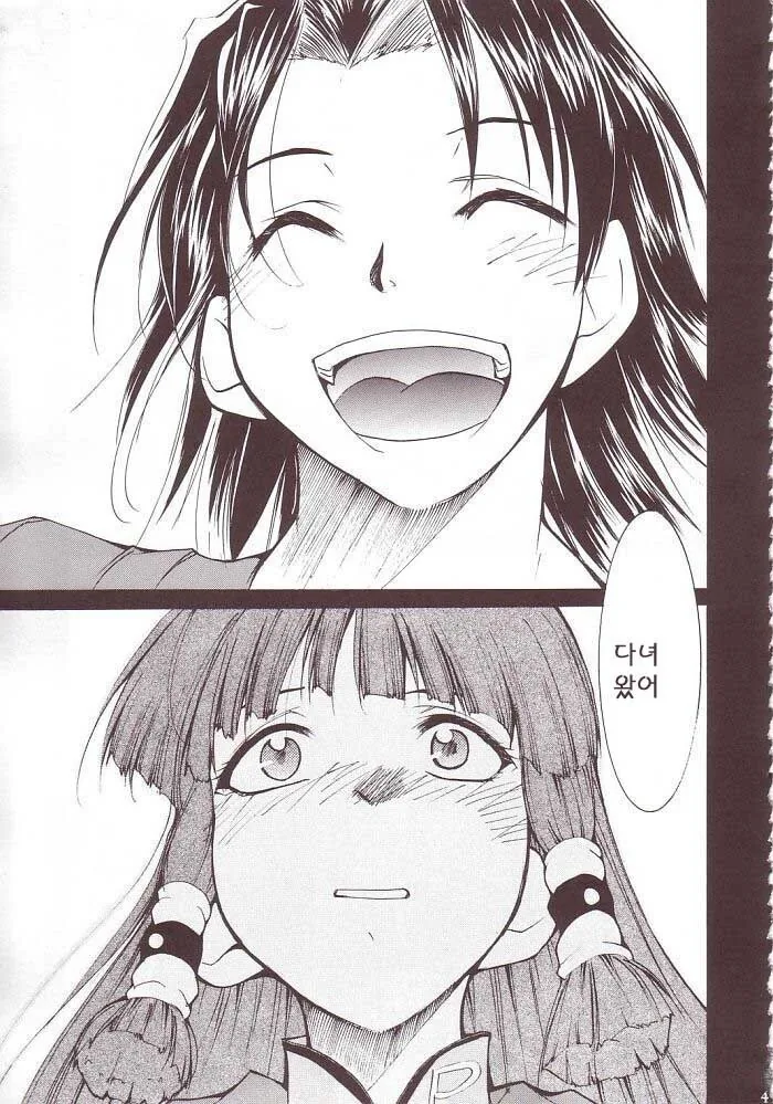 엔딩을 빼았긴 만화들.manhwa - 이미지 5