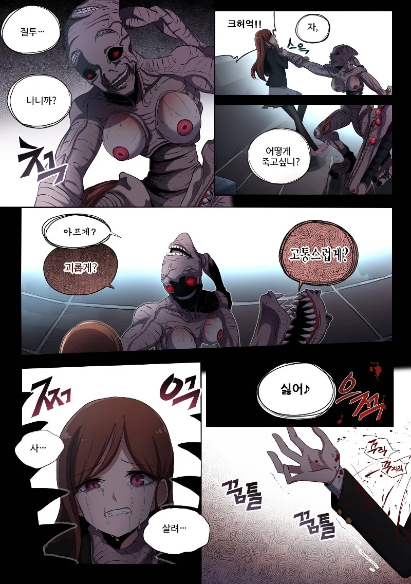 그녀에게 마구니가 끼어있다.manhwa(해피엔딩) - 이미지 2