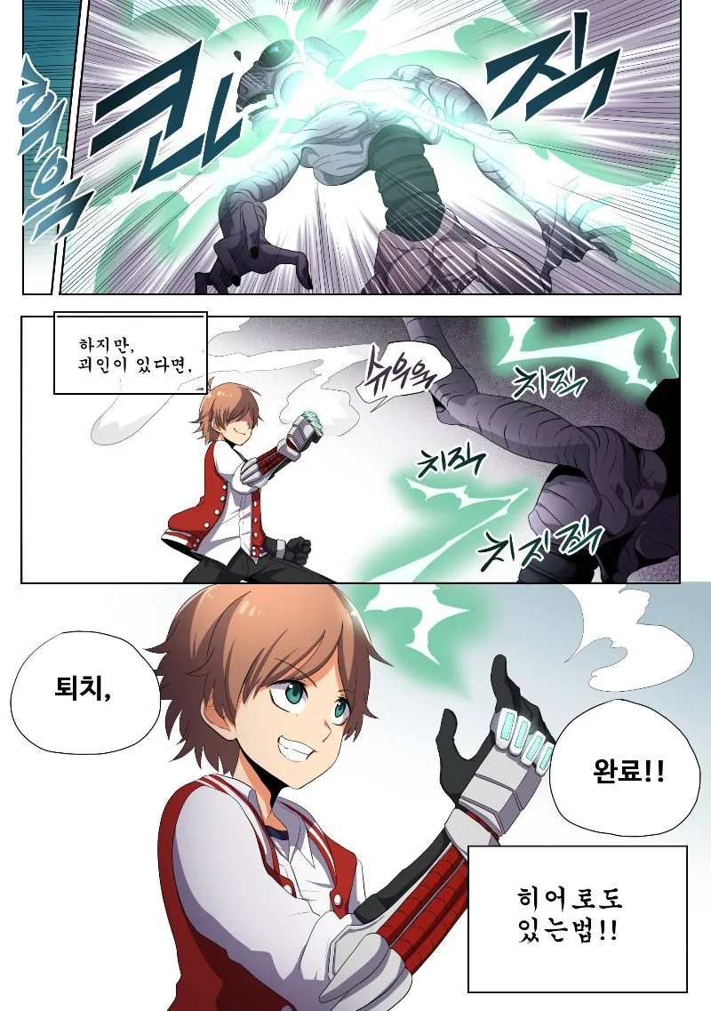 그녀에게 마구니가 끼어있다.manhwa(해피엔딩) - 이미지 4
