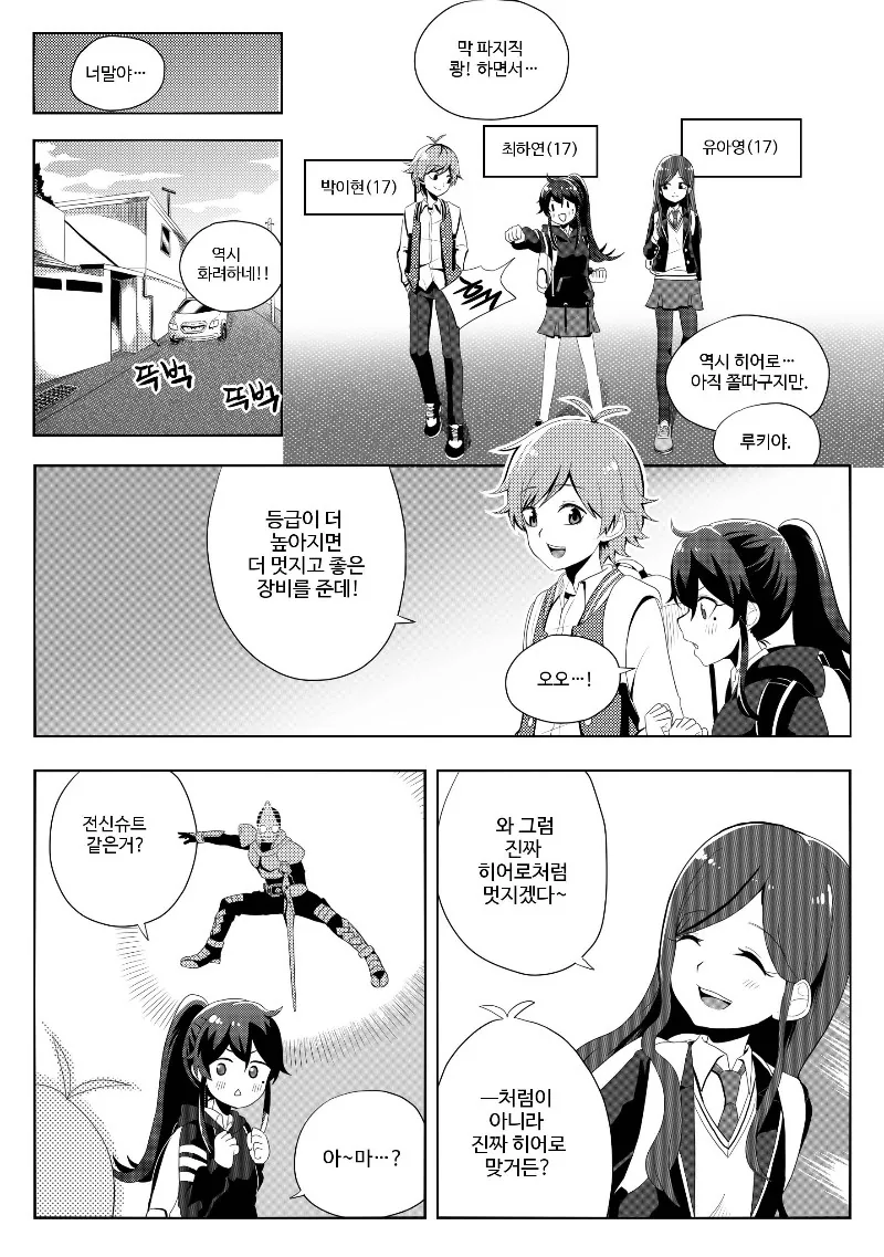 그녀에게 마구니가 끼어있다.manhwa(해피엔딩) - 이미지 6