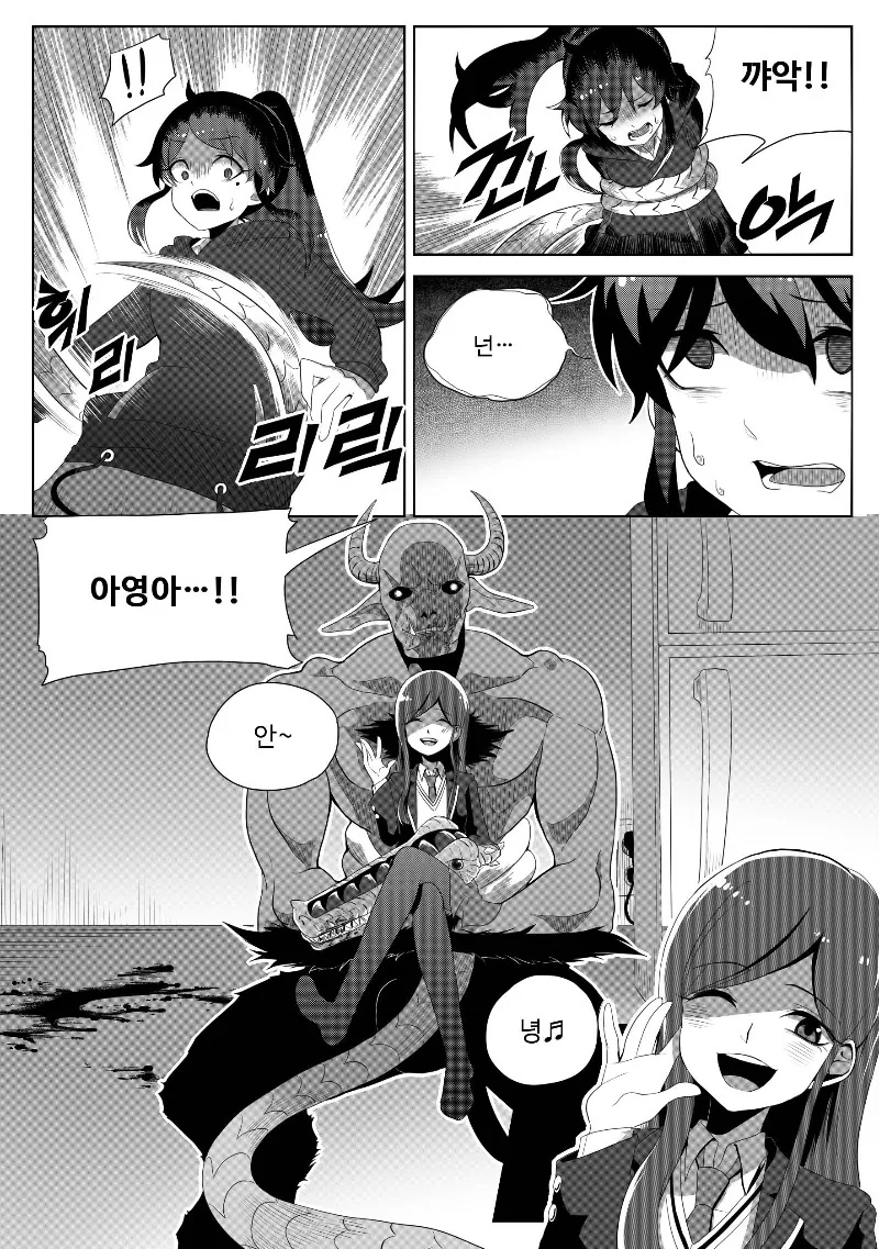 그녀에게 마구니가 끼어있다.manhwa(해피엔딩) - 이미지 13