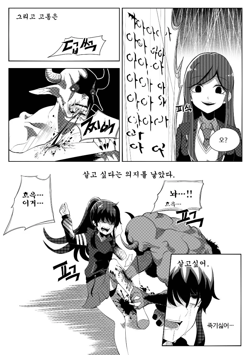 그녀에게 마구니가 끼어있다.manhwa(해피엔딩) - 이미지 22