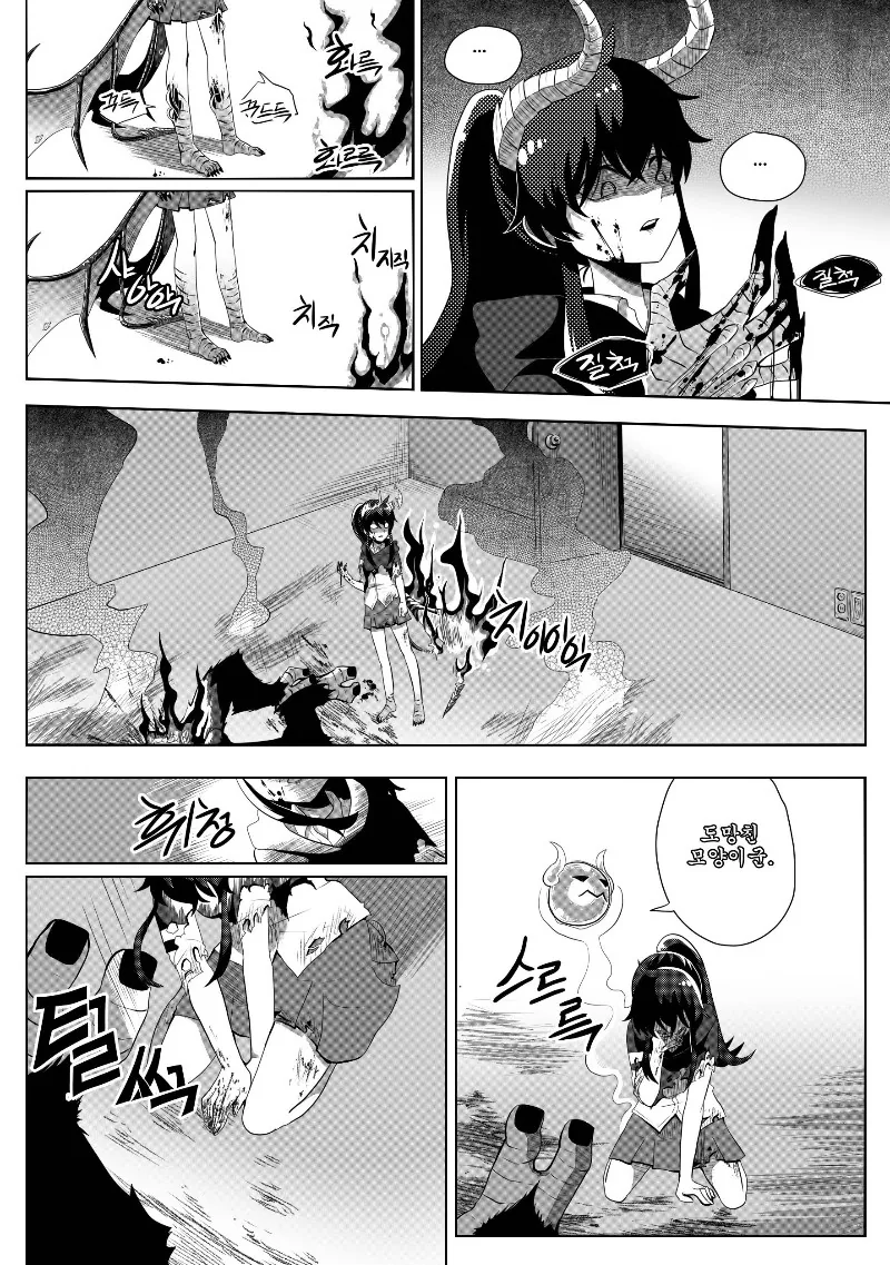 그녀에게 마구니가 끼어있다.manhwa(해피엔딩) - 이미지 28