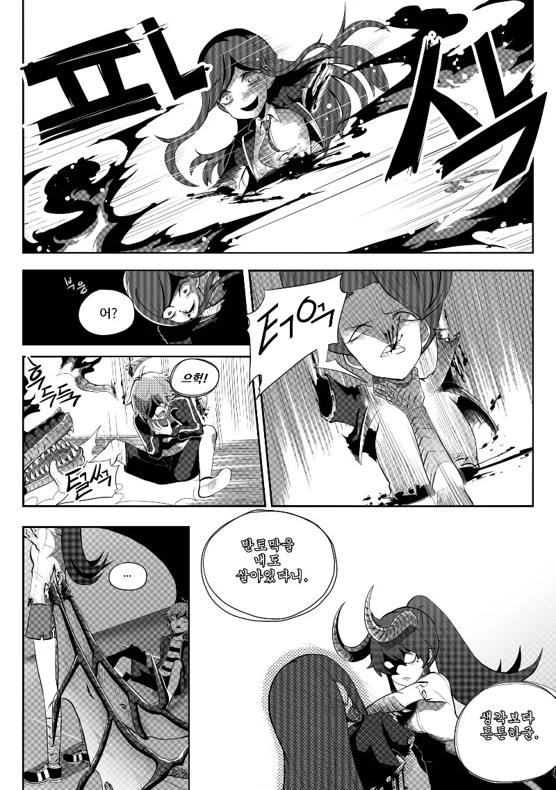 그녀에게 마구니가 끼어있다.manhwa(해피엔딩) - 이미지 37