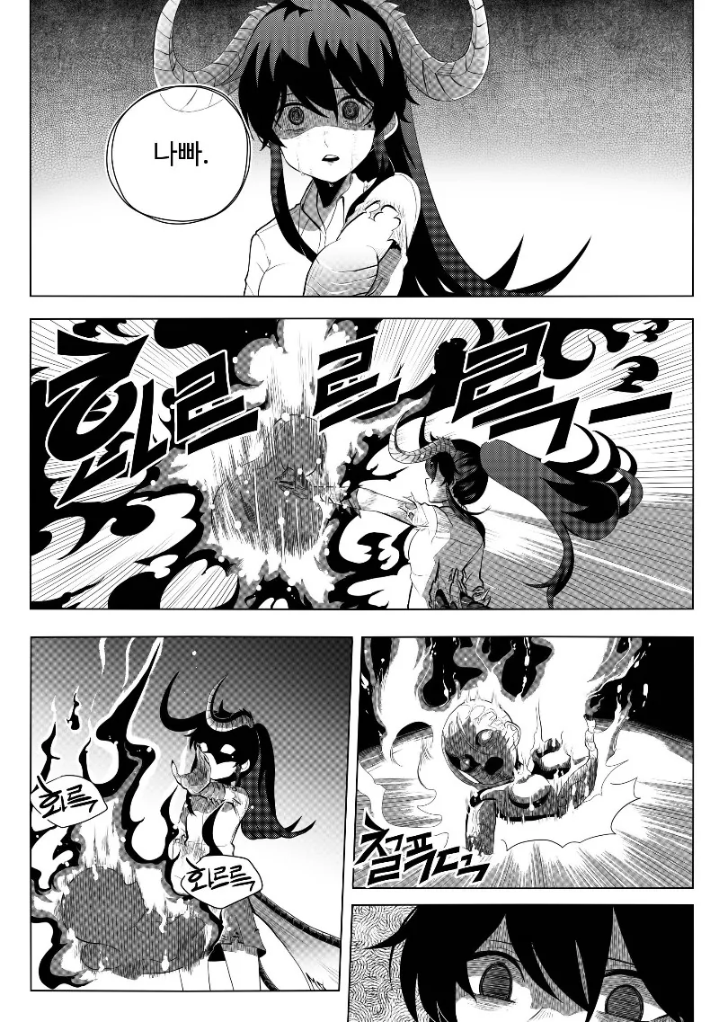 그녀에게 마구니가 끼어있다.manhwa(해피엔딩) - 이미지 41
