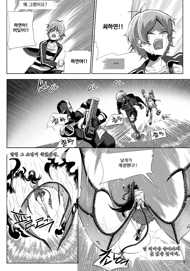 그녀에게 마구니가 끼어있다.manhwa(해피엔딩) - 이미지 47