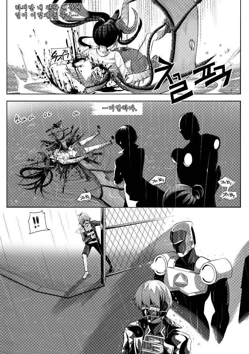 그녀에게 마구니가 끼어있다.manhwa(해피엔딩) - 이미지 49
