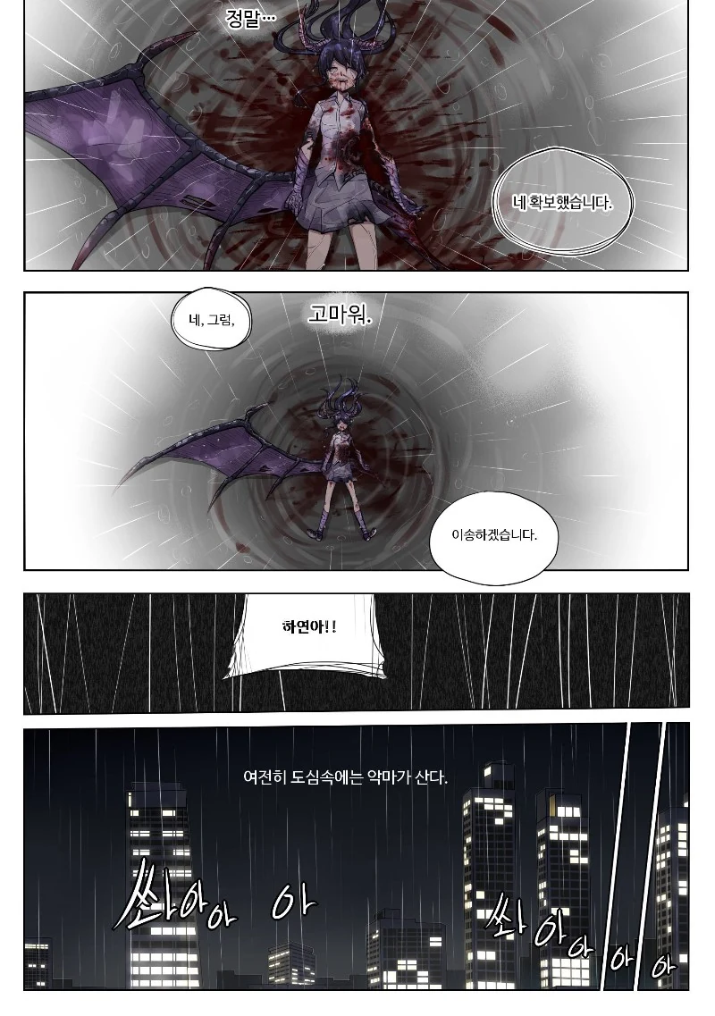 그녀에게 마구니가 끼어있다.manhwa(해피엔딩) - 이미지 51