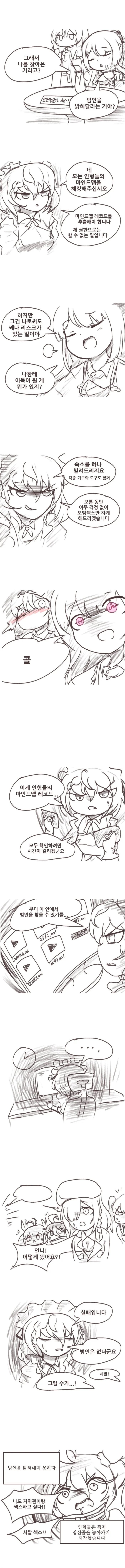 [소녀전선] 지휘관이 귀여운 만화.manwha - 이미지 4