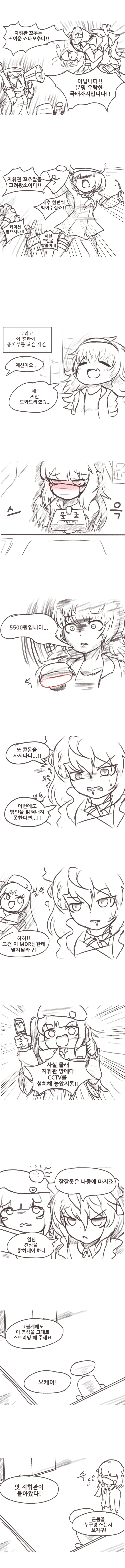 [소녀전선] 지휘관이 귀여운 만화.manwha - 이미지 5
