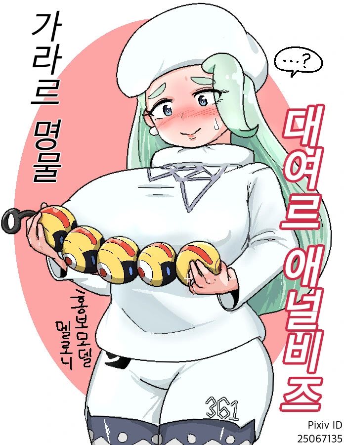[ㅇㅎ / 포켓몬] 슬리퍼가 최면으로 멜로니 ㅇㄴ비즈 사용하게 하는 만화