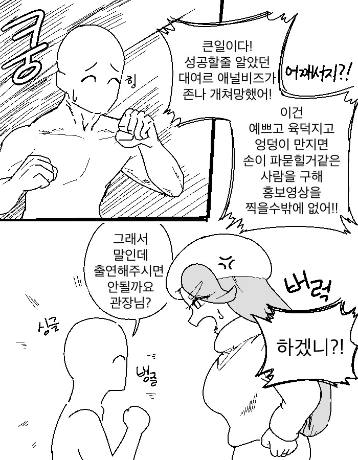 [ㅇㅎ / 포켓몬] 슬리퍼가 최면으로 멜로니 ㅇㄴ비즈 사용하게 하는 만화 - 이미지 2