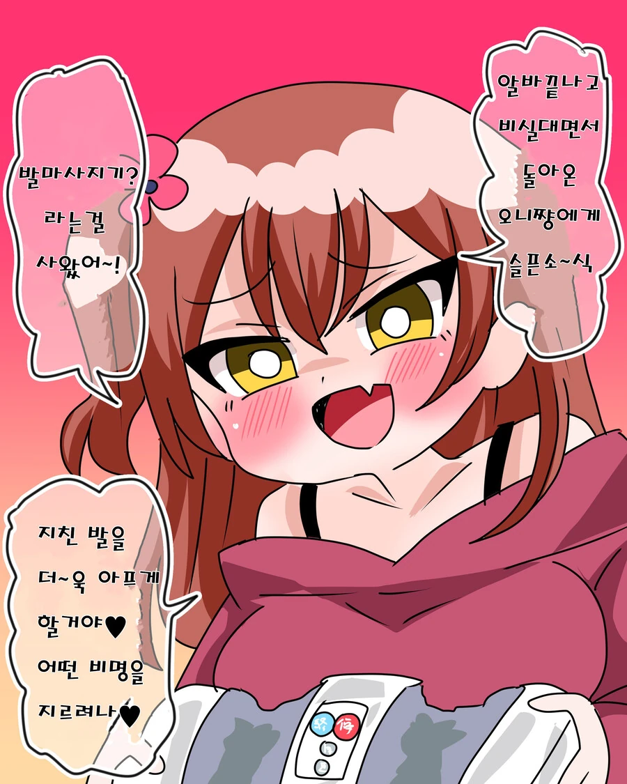 당도 높은 ㅁㅅㄱㅋ 여동생 만화.manhwa - 이미지 3