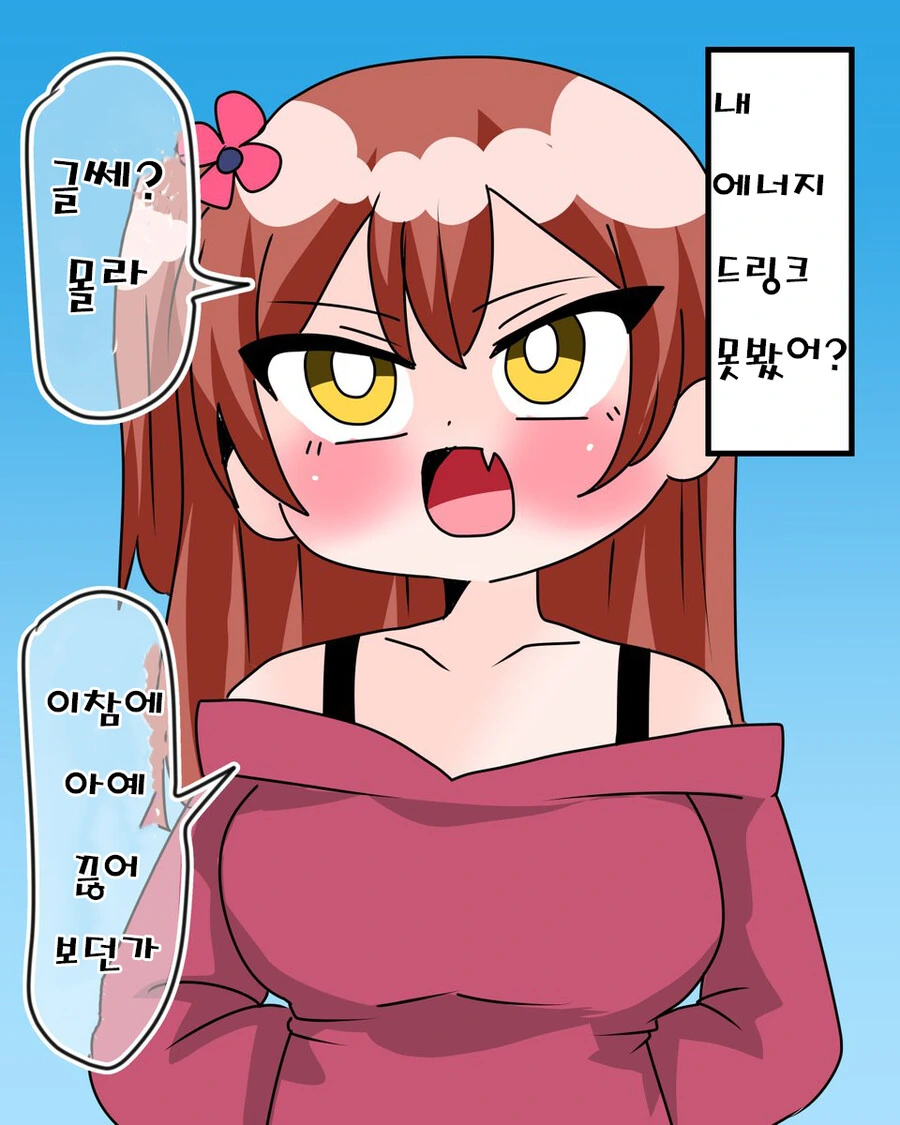 당도 높은 ㅁㅅㄱㅋ 여동생 만화.manhwa - 이미지 6