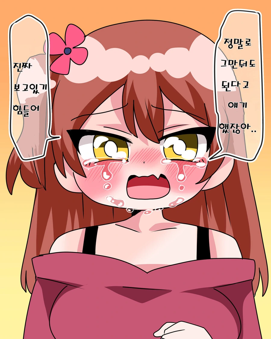 당도 높은 ㅁㅅㄱㅋ 여동생 만화.manhwa - 이미지 10