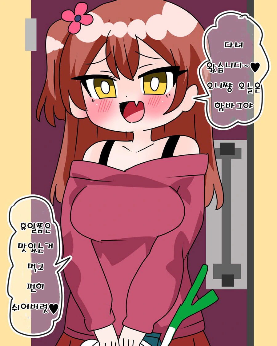 당도 높은 ㅁㅅㄱㅋ 여동생 만화.manhwa - 이미지 11