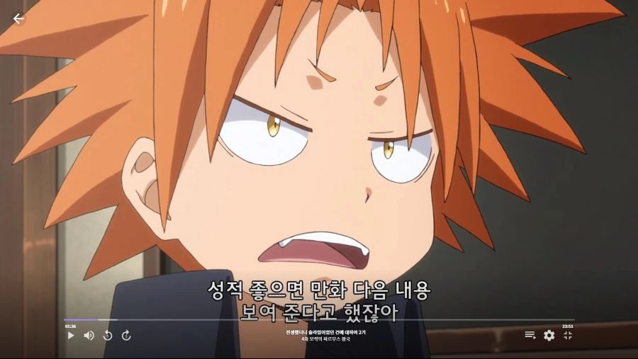 전생슬라임]시험 합격했으니 약속한 선물을 주마!