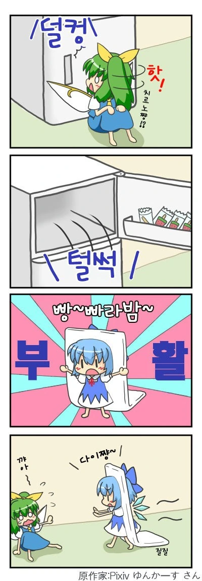 (동방) 치르노가 감기걸리는 만화 - 이미지 7