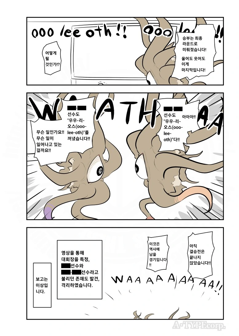 퍼옴) SCP-4633 -가위, 바위, 요그-소토스- 만화.manwha - 이미지 7