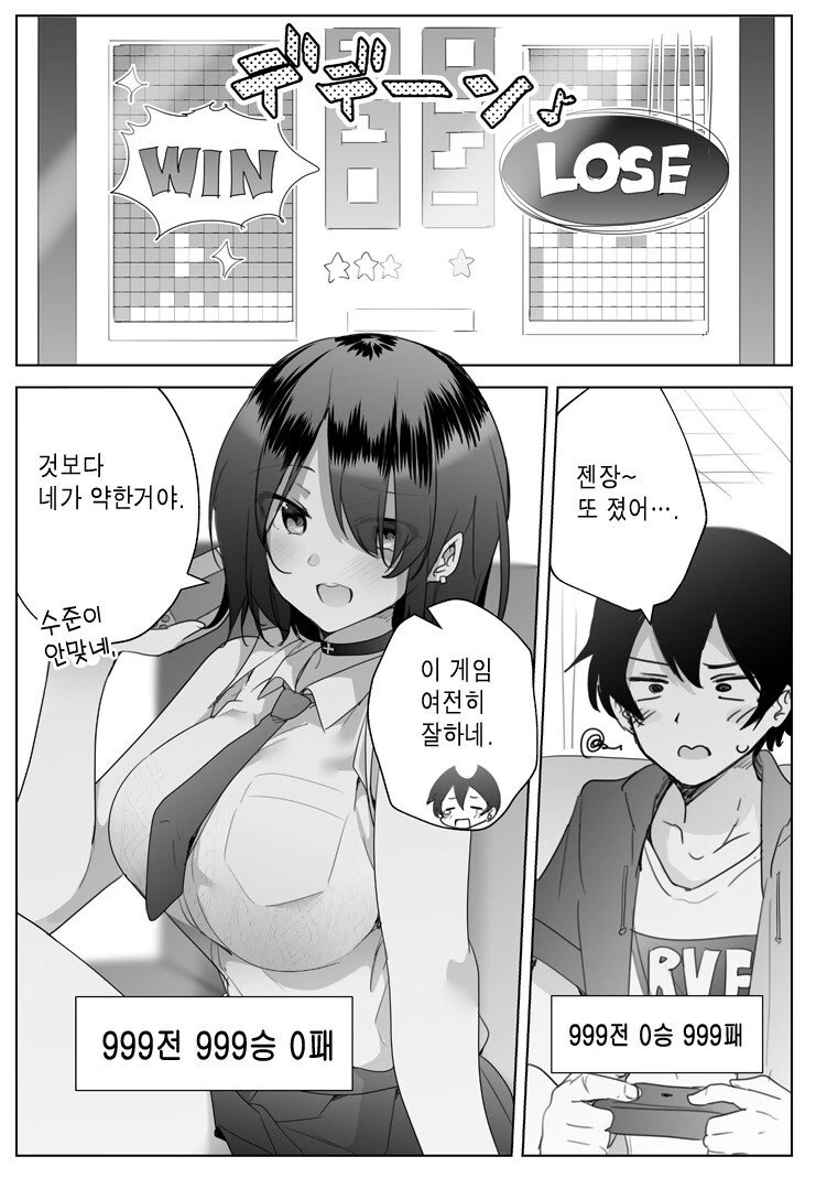 의외로 진짜 NTR물이었던 만화.manwha - 이미지 2