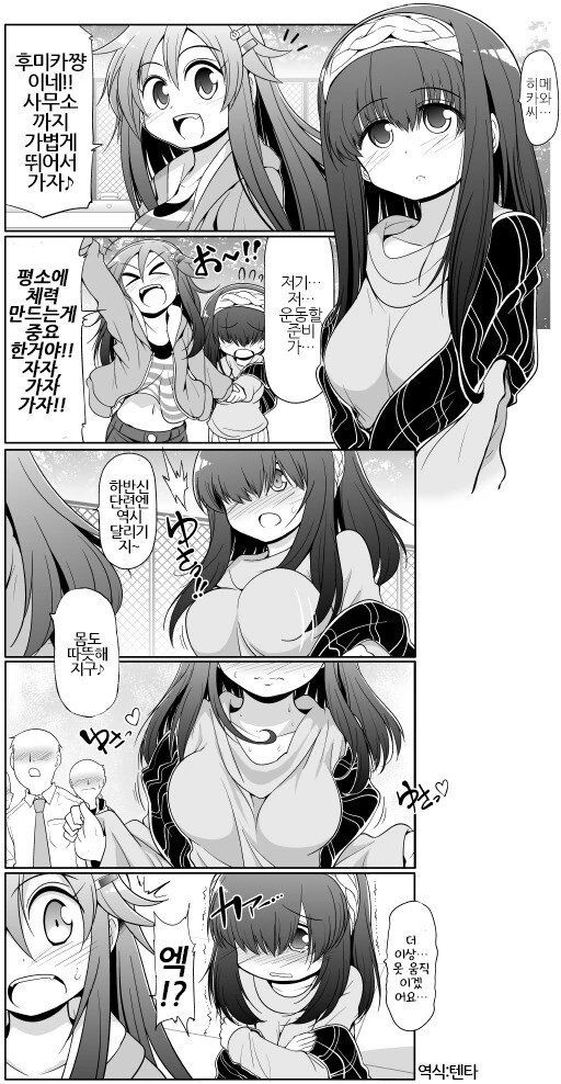 @) 후미카의 하반신 단련 만화
