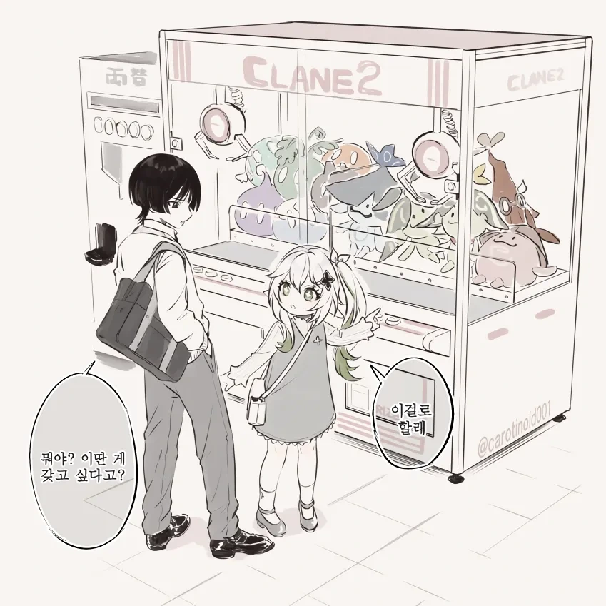 원신) 나히다와 방랑자.manwha - 이미지 3