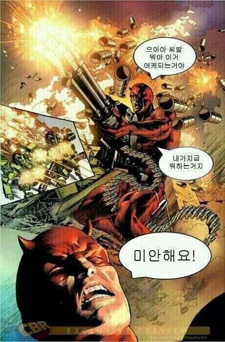 데드풀3)까메오쩐다