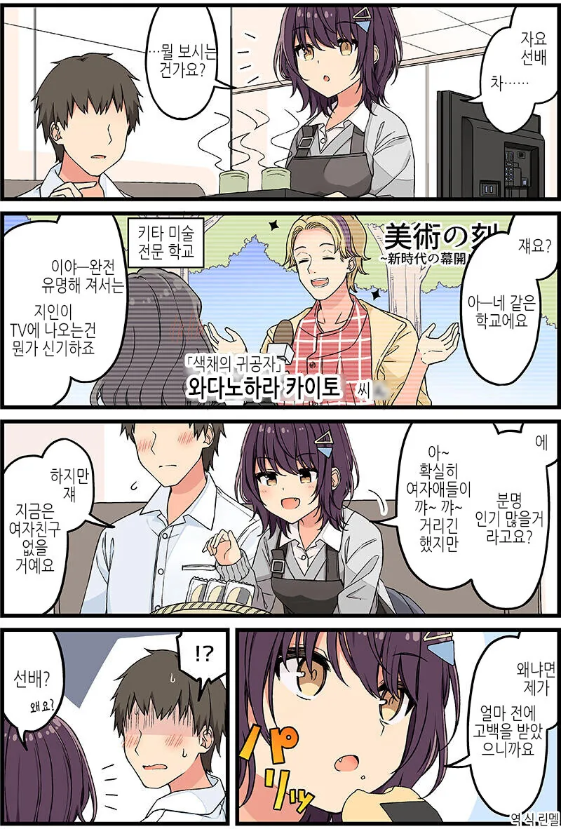 겨울방학이라 놀러 온 여자친구 만화.manwha - 이미지 6