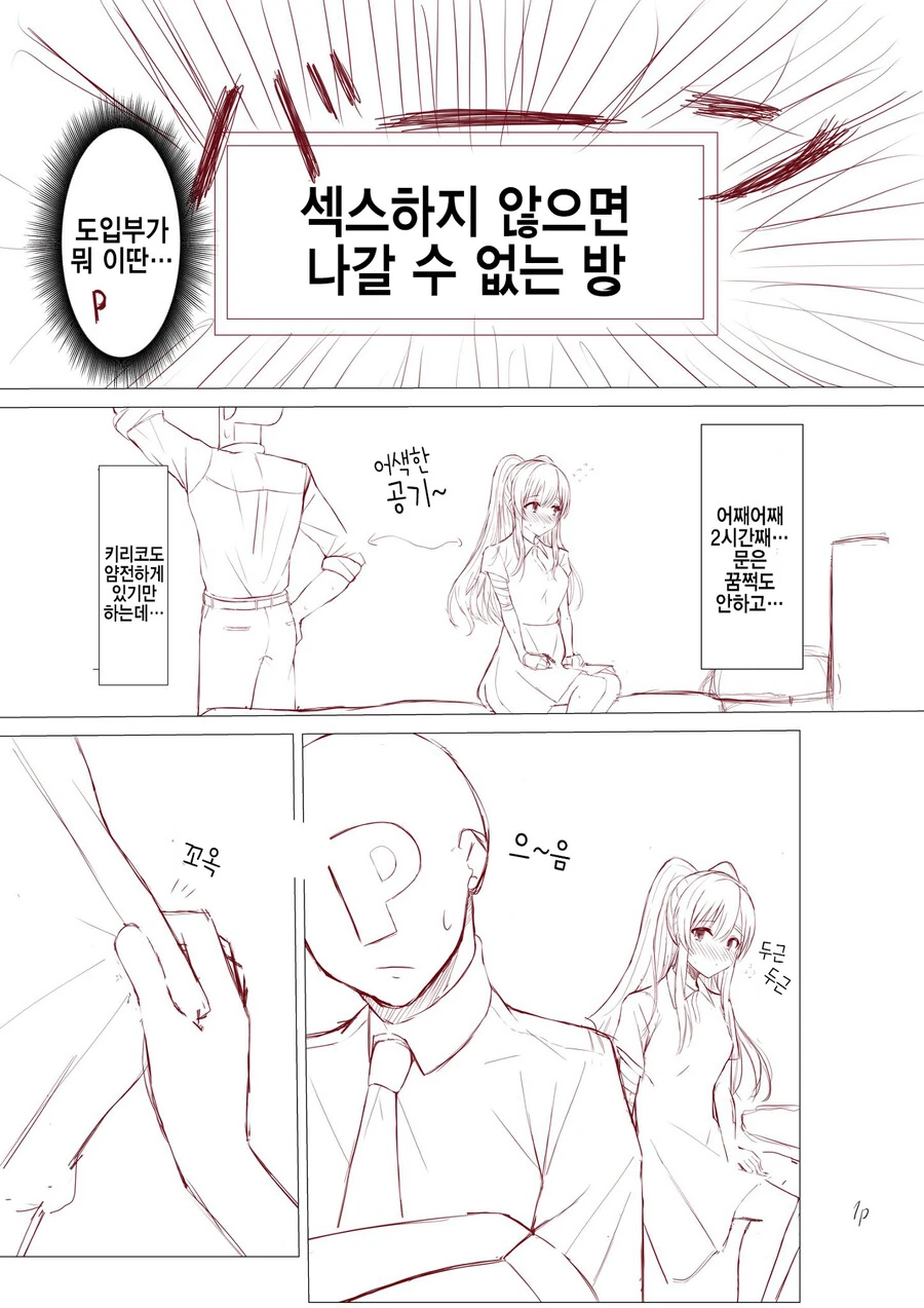 @) 키리코랑 방에 갖힌.manhwa