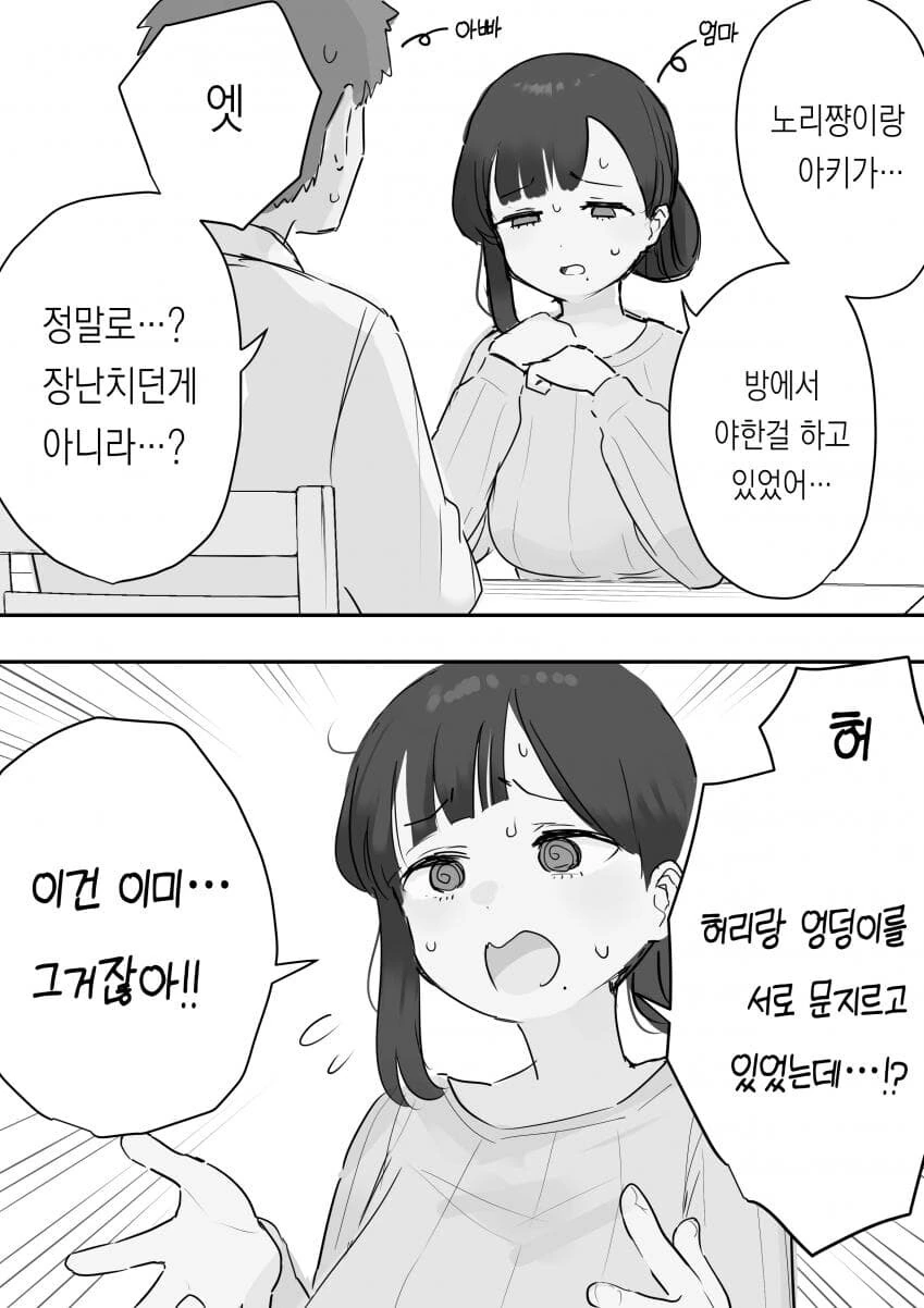누나순애nanga - 이미지 2