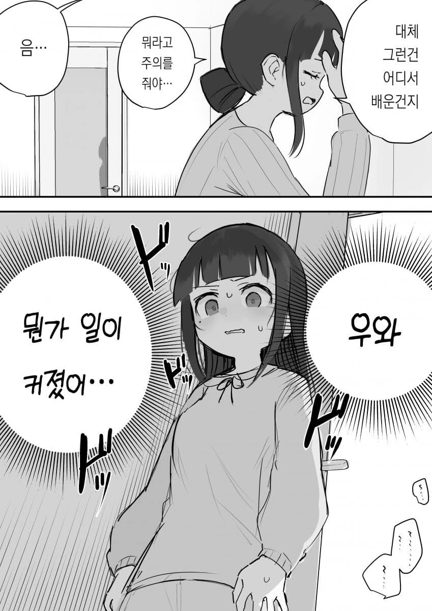 누나순애nanga - 이미지 3