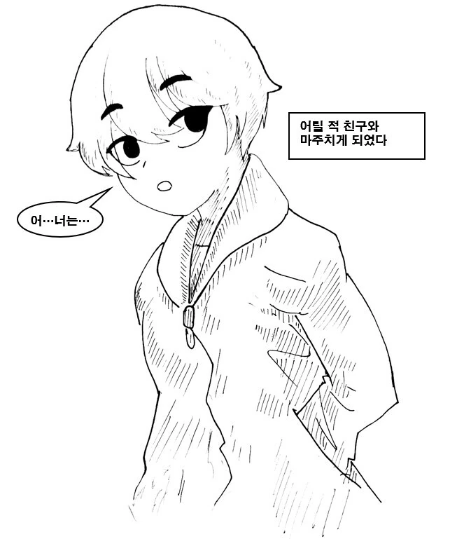 소꿉친구와 우연히 다시 만나는.manga - 이미지 2