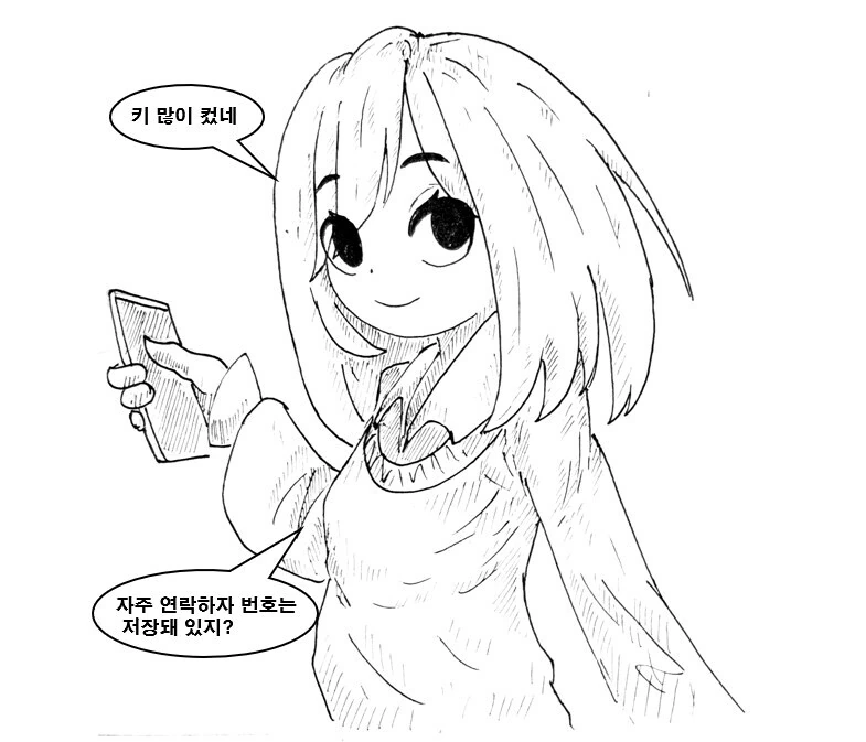 소꿉친구와 우연히 다시 만나는.manga - 이미지 4