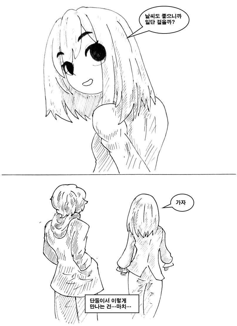 소꿉친구와 우연히 다시 만나는.manga - 이미지 6