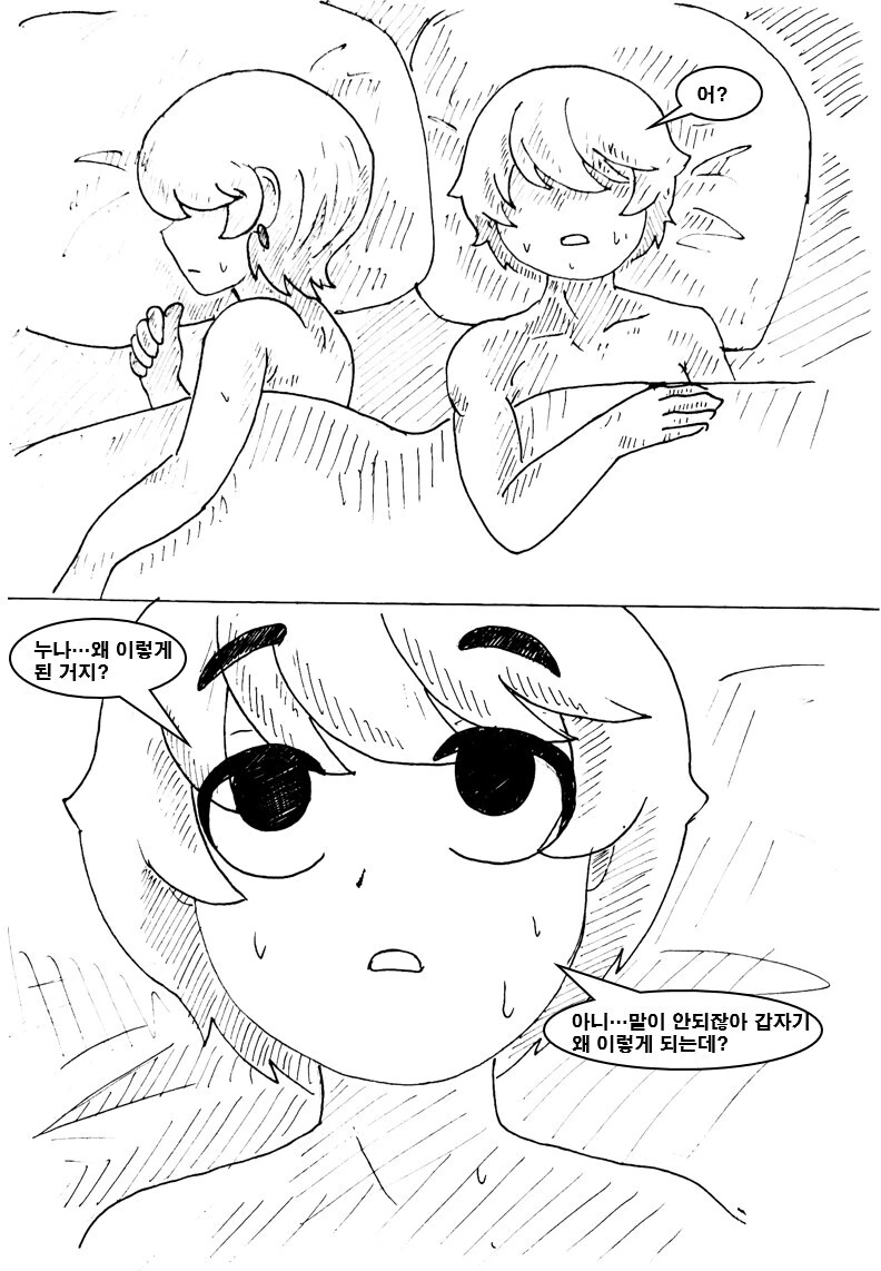 소꿉친구와 우연히 다시 만나는.manga - 이미지 14