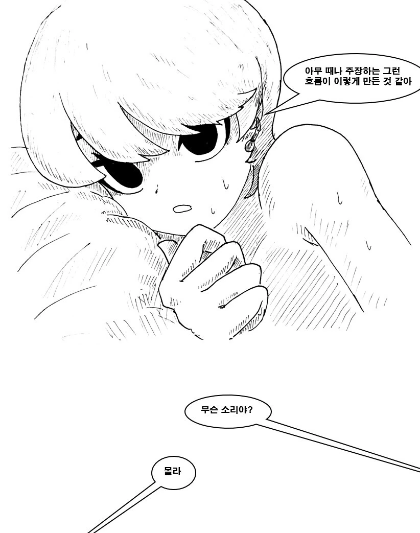 소꿉친구와 우연히 다시 만나는.manga - 이미지 16