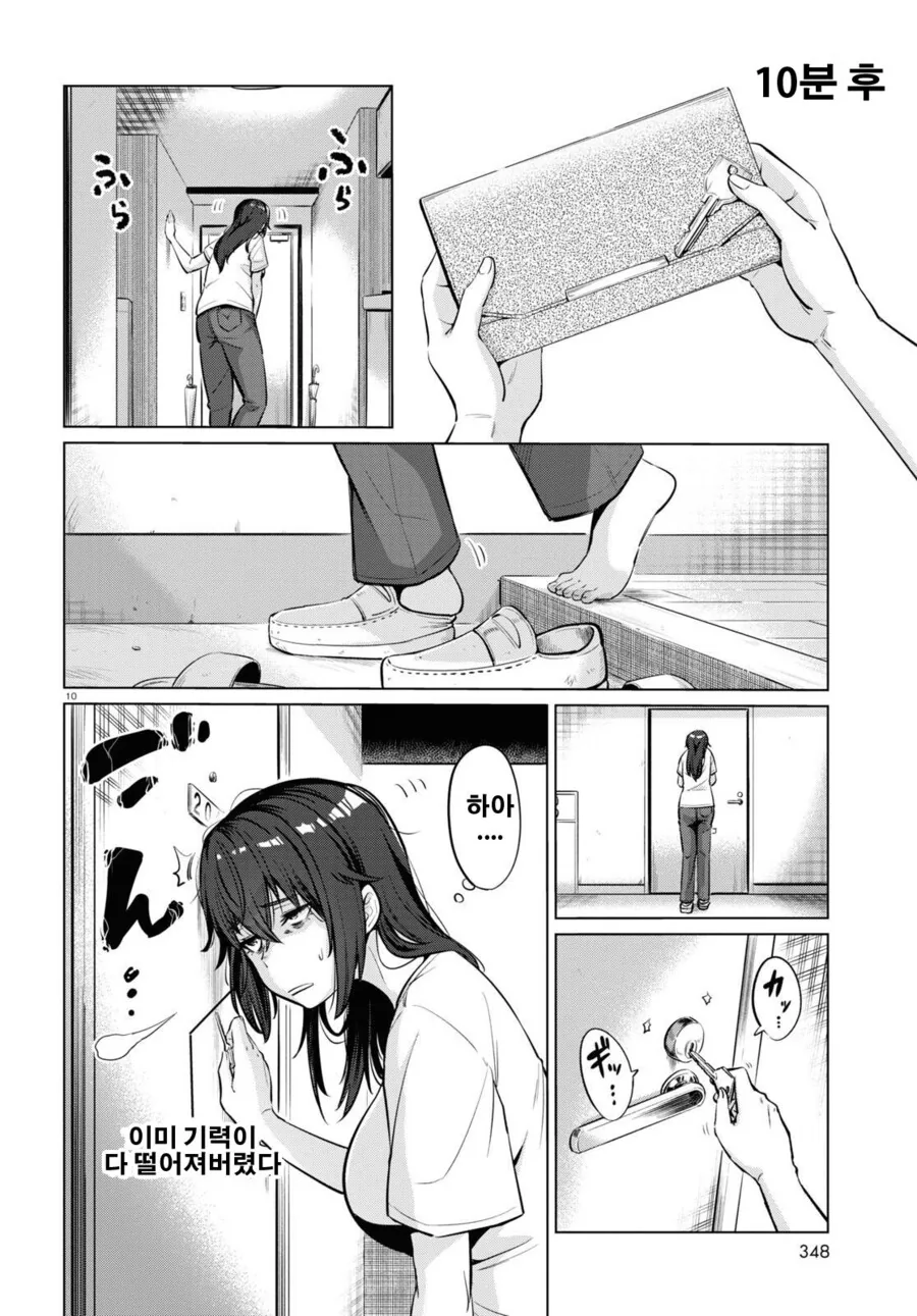 26살 백수녀의 하루.manhwa - 이미지 10