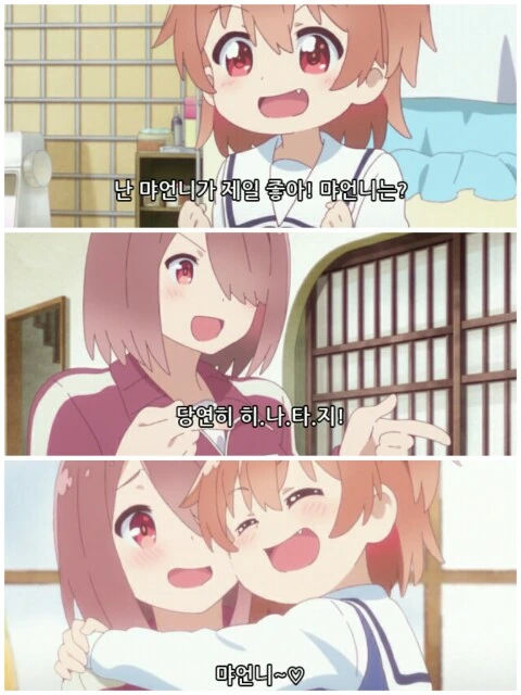 그리드맨)하이퍼 에이전트 너 이 새끼... - 이미지 3
