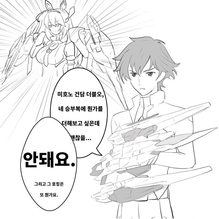 말딸) 부르봉의 새 트레이너.manga - 이미지 3