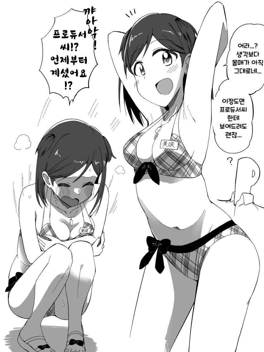 [@] 혼자 몰래 생일 수영복을 입어본 미사키