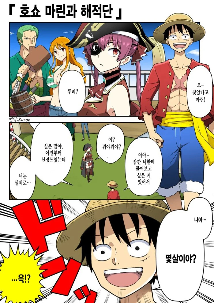 버튜버) 딴 세계관에 넣어도 어색함이 없음.manga