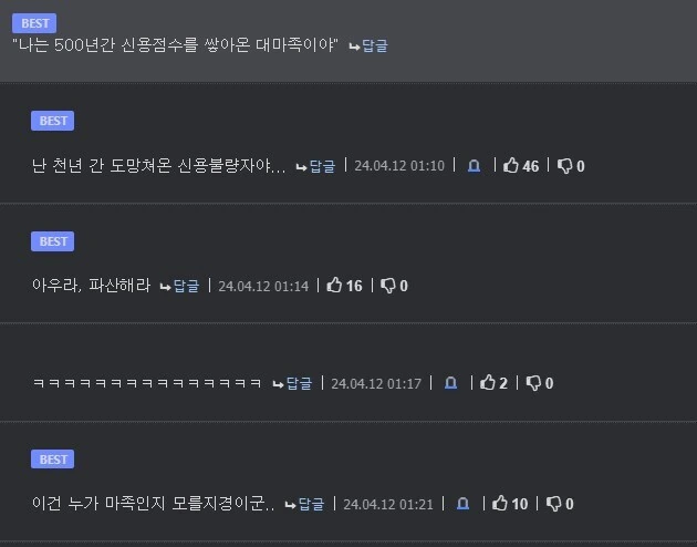 프리렌) 보증 좀 서다오, 아우라 - 이미지 2