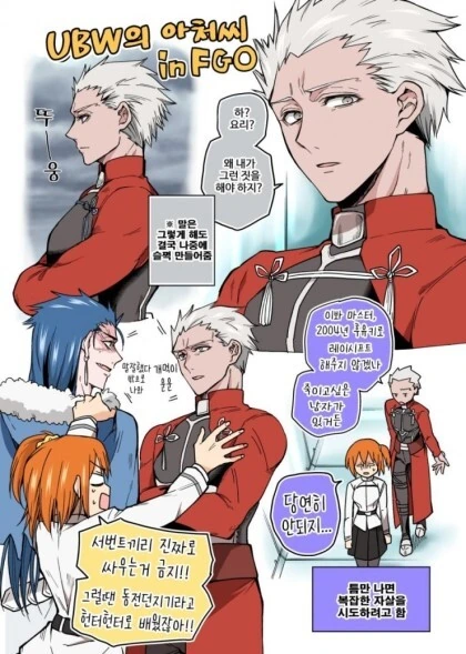 FGO)페그오의 홍차와 페스나의 홍차가 뒤바뀐 만화