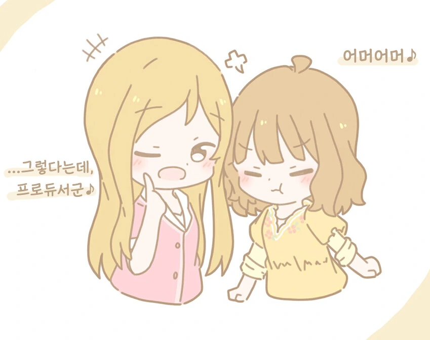 [@] 모모코의 특권.manhwa - 이미지 3